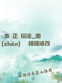 劇本殺正確玩法